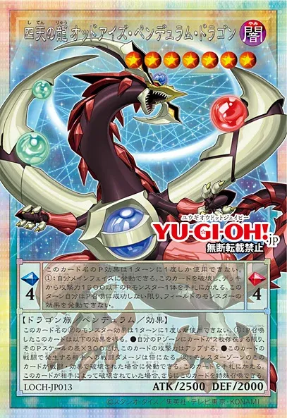 감옥신은 펜듈럼 테마로서 제법 잘 만들어져있네요_4.webp