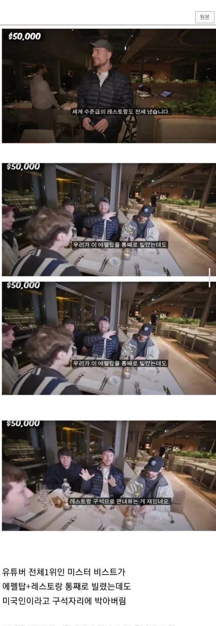 구독자수 1위 유튜버에게도 대접이 섭섭한나라_1.jpg