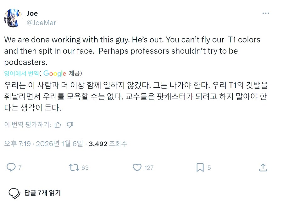 롤) T1 내부 분탕러 잘림_1.jpg