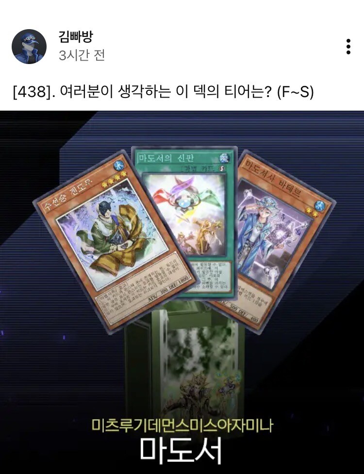 유희왕) 덱 이름 어이가 없네_1.jpg