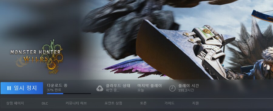 몬헌] dlss 테스트를 위해 코노와일즈 긴급 재설치중_1.png