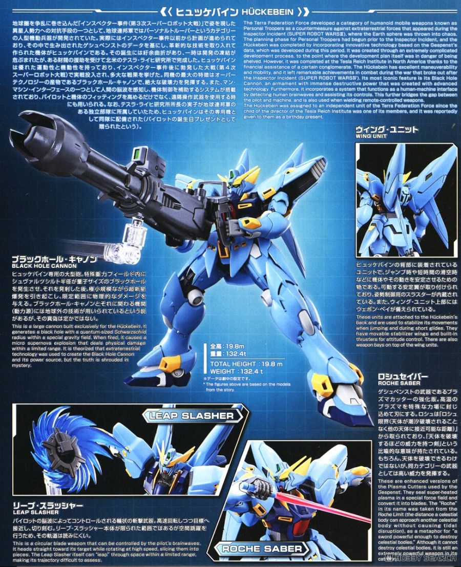 HG SRW 휘케바인（PTX-08R）조립 설명서_6.jpg