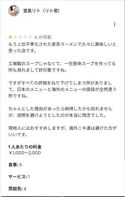 본인 베스트에 불타는 오사카 라멘집 갔다온 썰_18.png