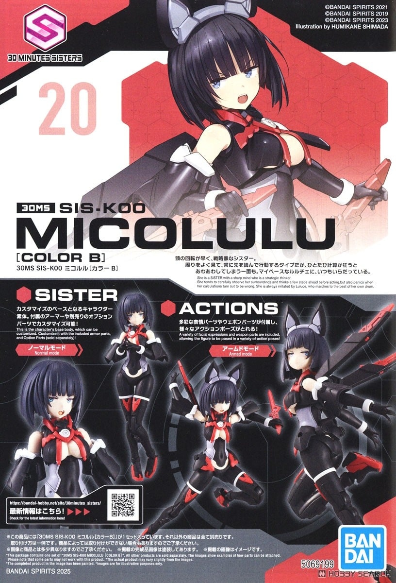 30 MINUTES SISTERS 미코루루 [컬러 B] 조립 설명서_5.jpg