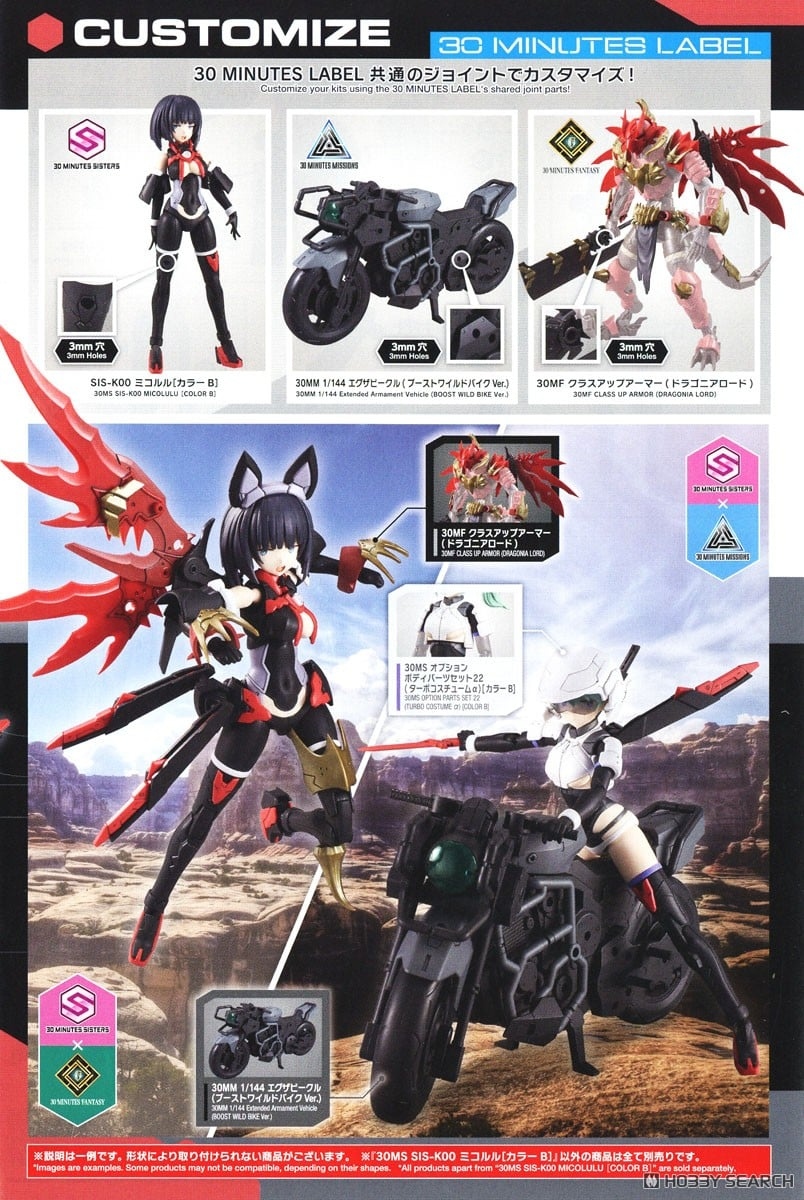 30 MINUTES SISTERS 미코루루 [컬러 B] 조립 설명서_6.jpg