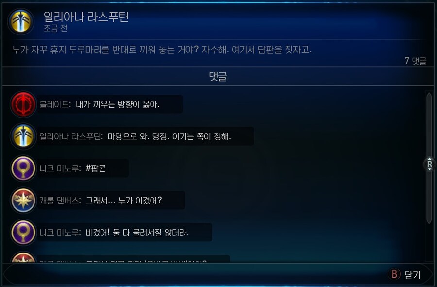 의외로 히어로들도 자주 싸우는 주제_1.png