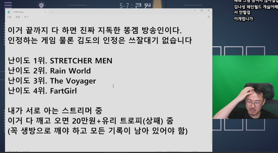 인방) 김도가 치지직에 똥을 풀었다...!_1.png