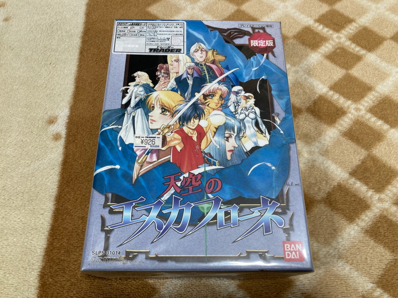 천공의 에스카플로네 (天空のエスカフローネ) 리미티드 에디션_1.jpg