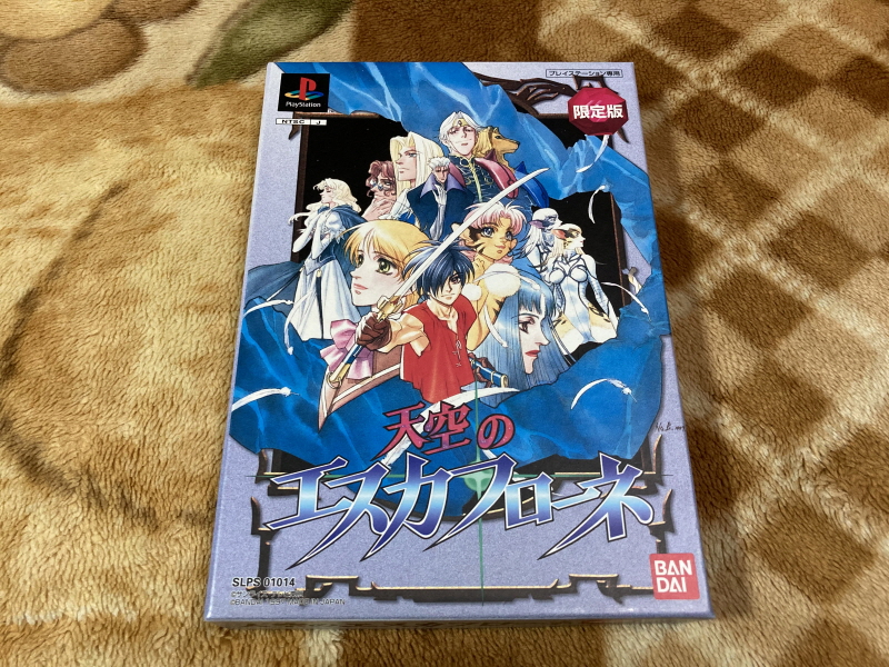 천공의 에스카플로네 (天空のエスカフローネ) 리미티드 에디션_9.jpg