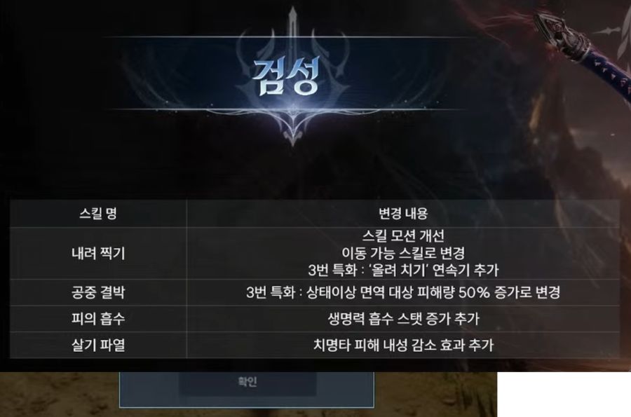 아이온2 시즌2 업데이트 요약 및 총정리 - 1월 6일 (신년라이브)_8.jpg