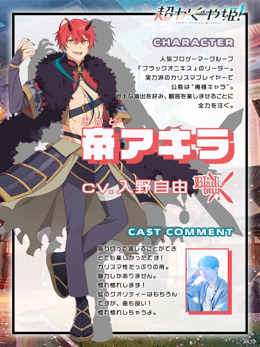 넷플릭스 [초(超) 가구야 공주!] 공식 예고편 #2, 비주얼_2.jpg