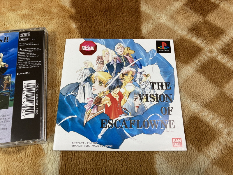 천공의 에스카플로네 (天空のエスカフローネ) 리미티드 에디션_29.jpg