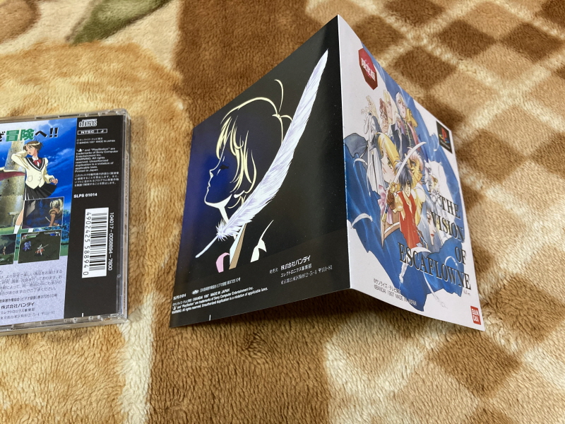 천공의 에스카플로네 (天空のエスカフローネ) 리미티드 에디션_30.jpg