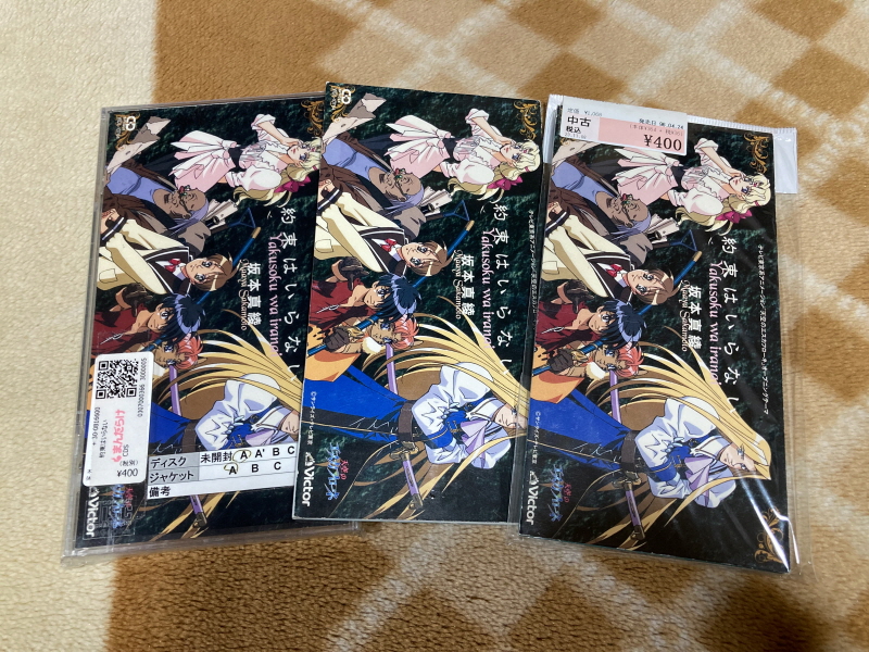 천공의 에스카플로네 (天空のエスカフローネ) 리미티드 에디션_54.jpg