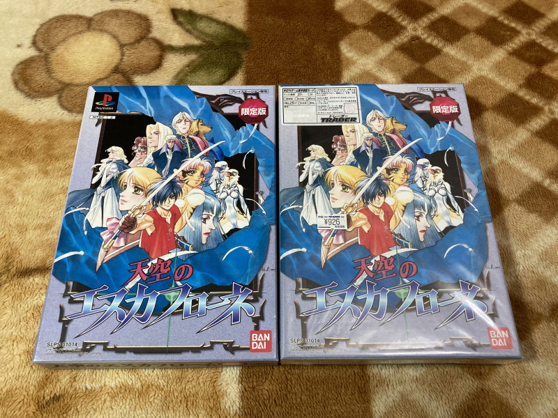 천공의 에스카플로네 (天空のエスカフローネ) 리미티드 에디션_68.jpg