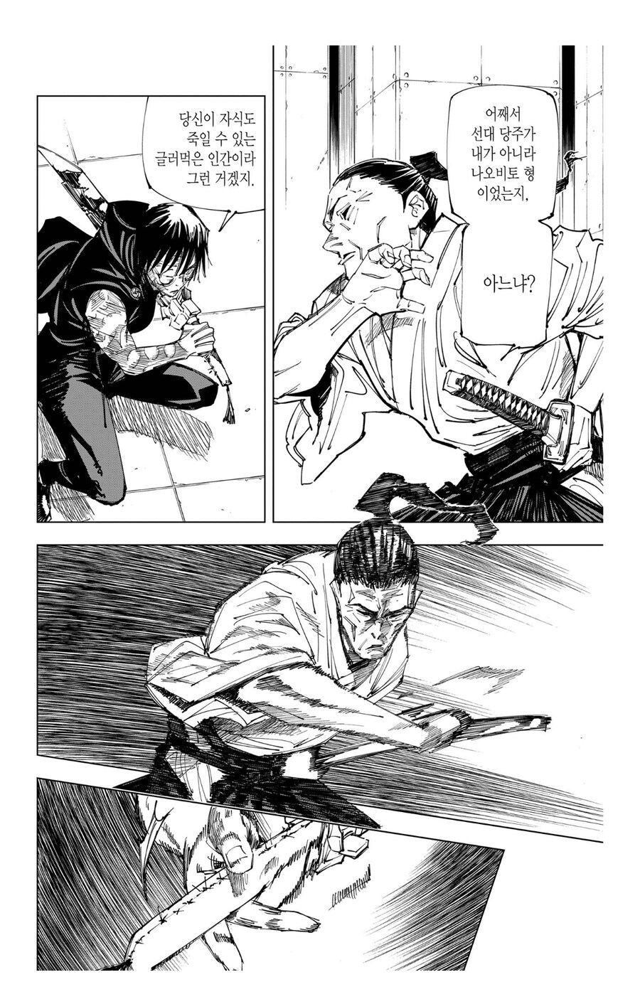 주술회전 마키의 말이 팩트였던 장면_1.jpg