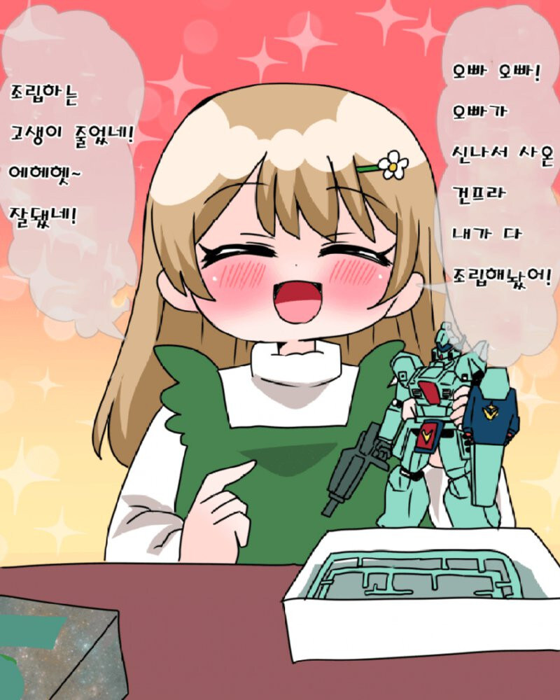 악의는 없었다는 여동생.manhwa_5.jpg