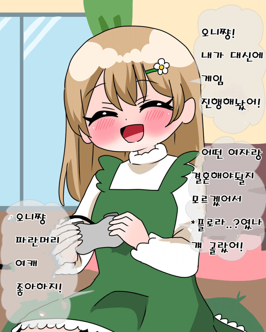 악의는 없었다는 여동생.manhwa_8.jpg