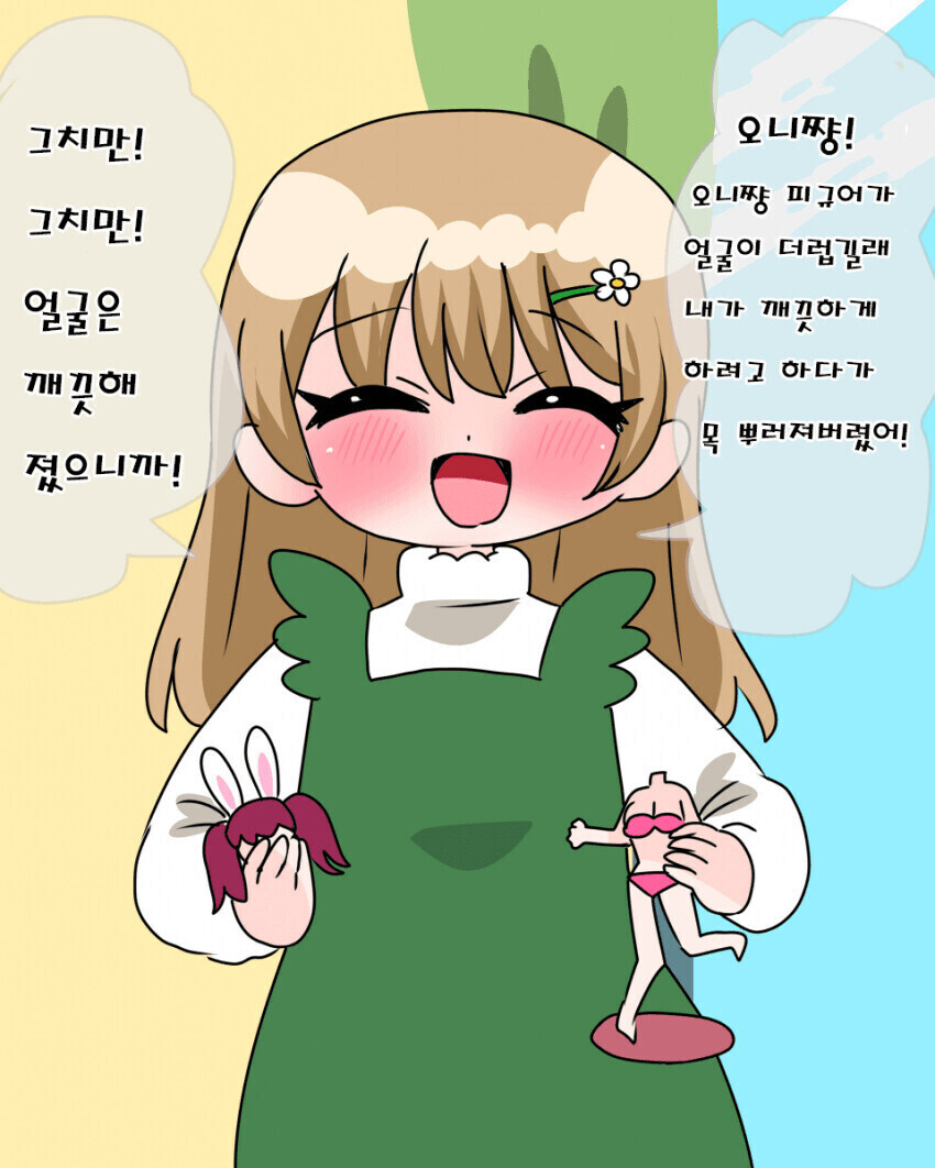 악의는 없었다는 여동생.manhwa_9.jpg