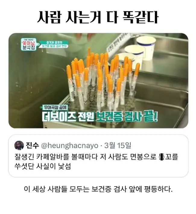 잘생긴 카페알바를 볼때마다_1.webp