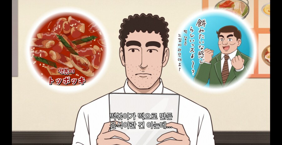 코리아타운에서 한식을 먹는 곤약인간_4.png