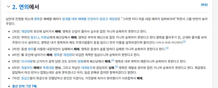 나관중이 천재라고 느낀 파트_2.png