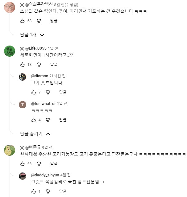 임성근 쉐프식 숏츠_3.png