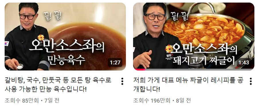 임성근 쉐프식 숏츠_4.png