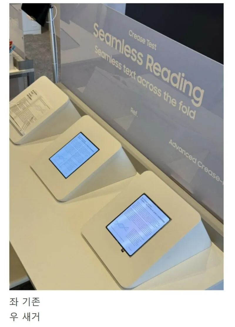 삼성이 공개한 주름없는 폴더블 디스플레이_1.webp