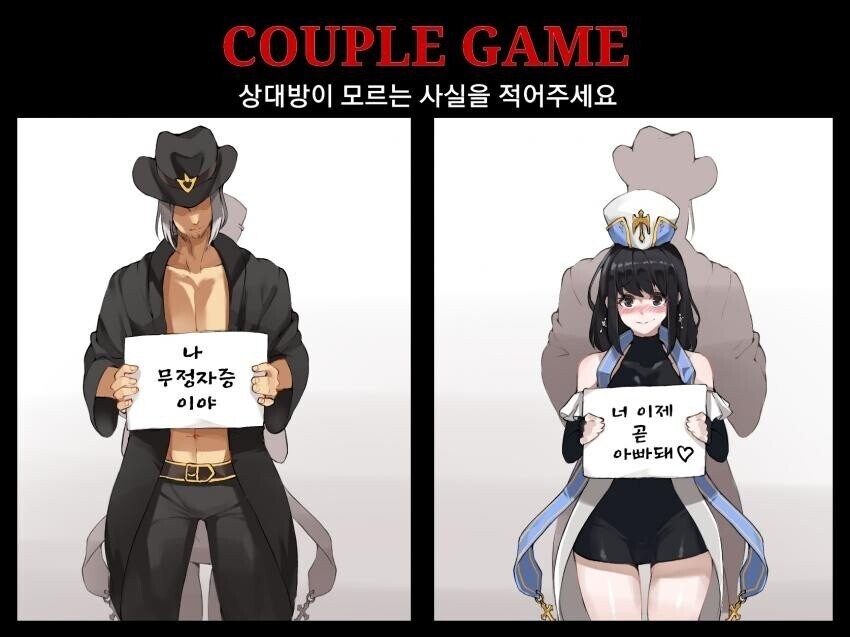 커플게임.jpg_1.png