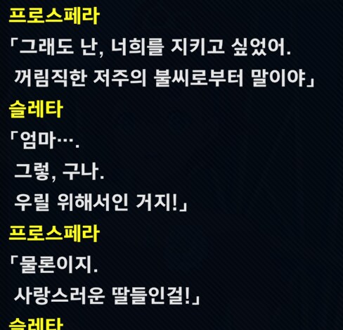 건담 질문) 슬레타는 외동 딸 아니었나요?_1.png