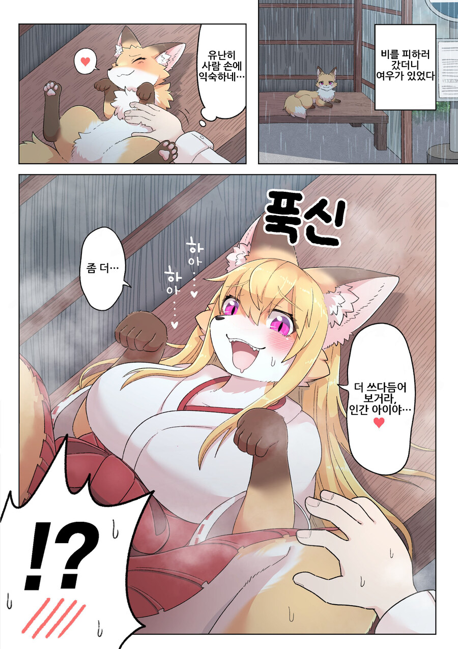 악령을 제령해주는 무녀눈나 만화_3.jpg