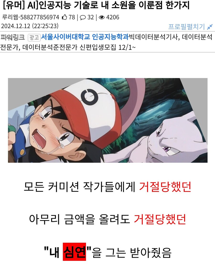 의외로 실존했던 이상성욕 커미션 이야기.JPG_1.jpg