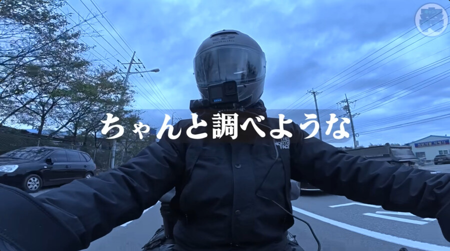 한국에 놀러온 일본인 바이커_13.jpg