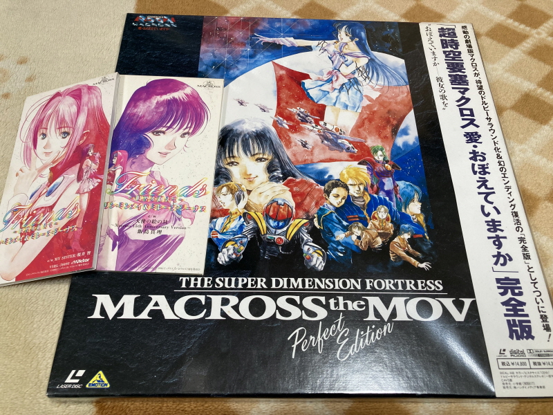 마크로스 더 무비 퍼펙트 에디션 (the MOVIE Perfect Edition)_4.jpg
