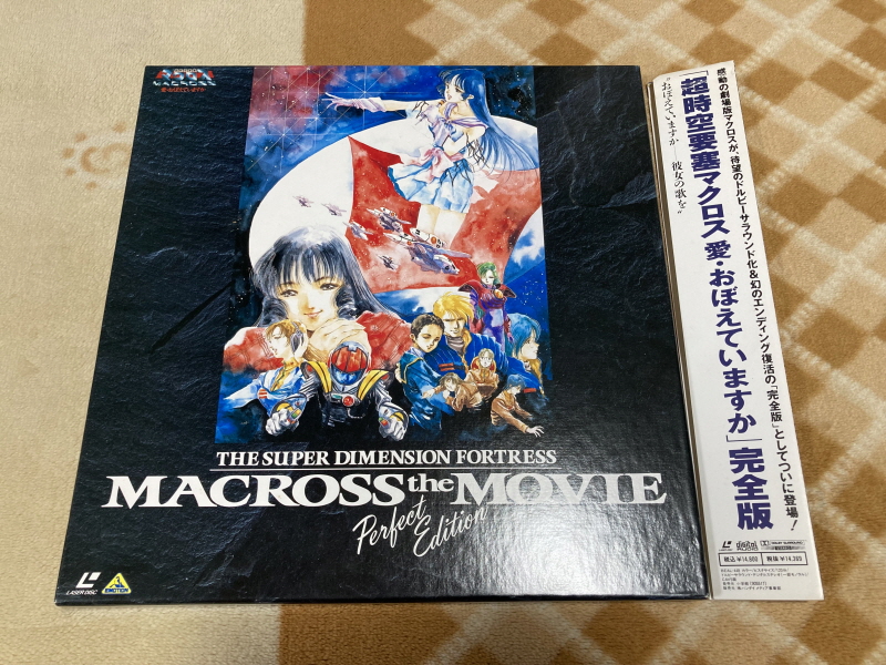 마크로스 더 무비 퍼펙트 에디션 (the MOVIE Perfect Edition)_10.jpg