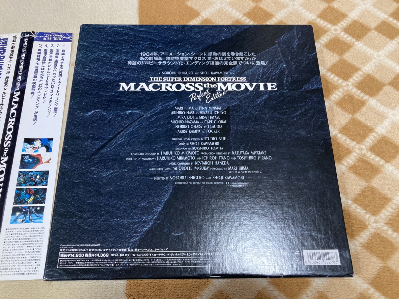 마크로스 더 무비 퍼펙트 에디션 (the MOVIE Perfect Edition)_18.jpg