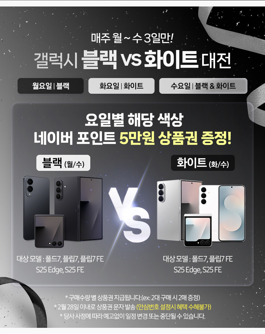 [네이버] 갤럭시 S25 FE 자급제 네멤체감72만 / 819,000원 특정카드_3.jpg