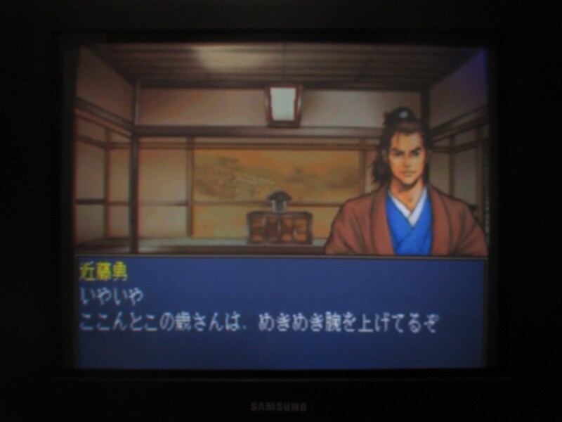 유신의 폭풍 - 막말 지사전 (1)_9.jpg