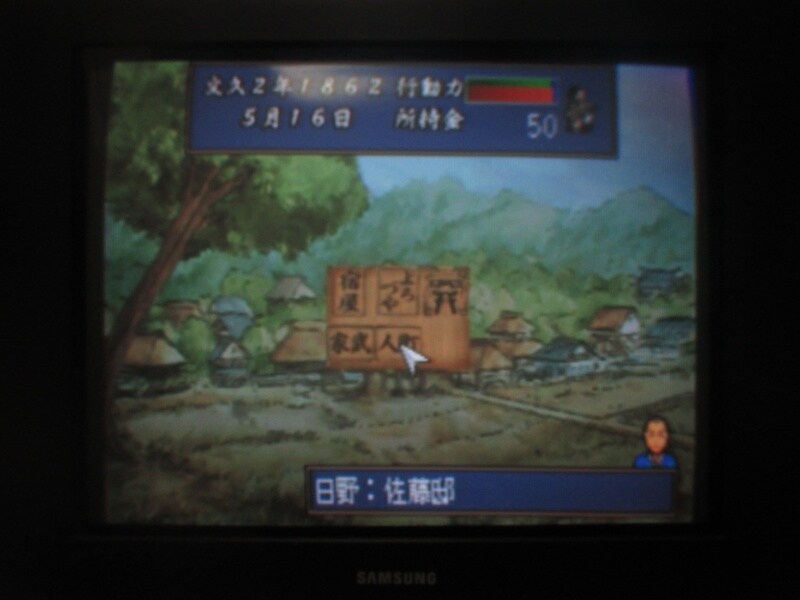 유신의 폭풍 - 막말 지사전 (1)_25.jpg