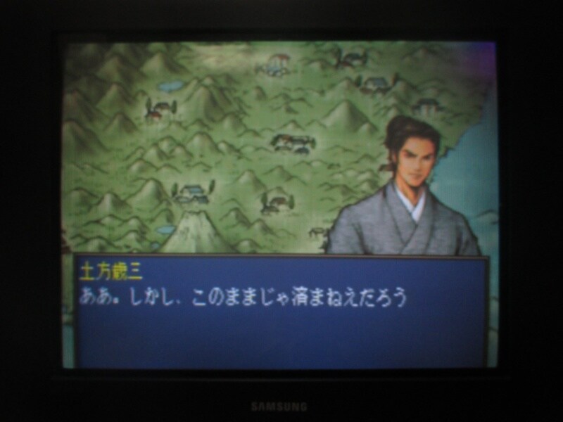 유신의 폭풍 - 막말 지사전 (1)_30.jpg