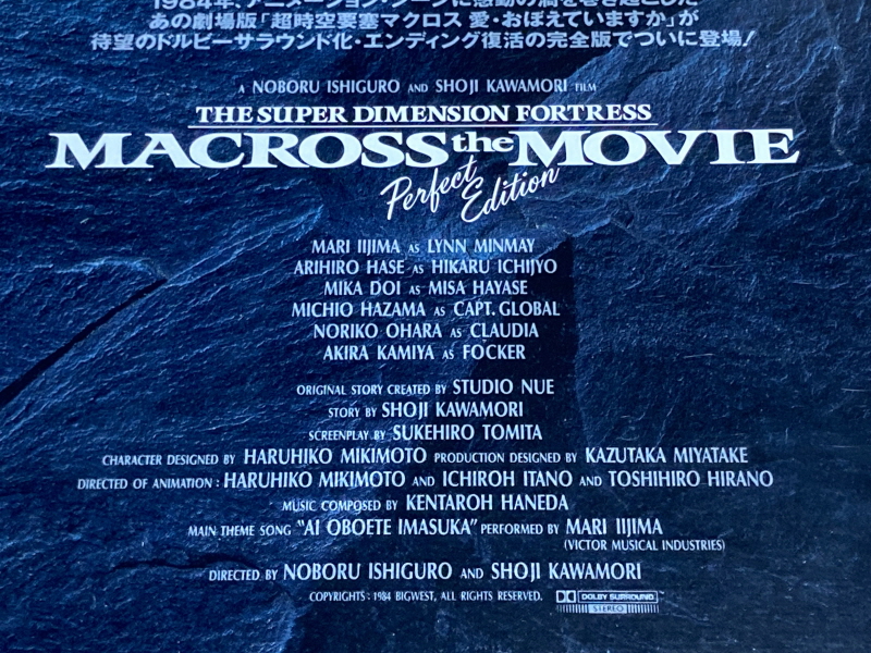 마크로스 더 무비 퍼펙트 에디션 (the MOVIE Perfect Edition)_20.jpg