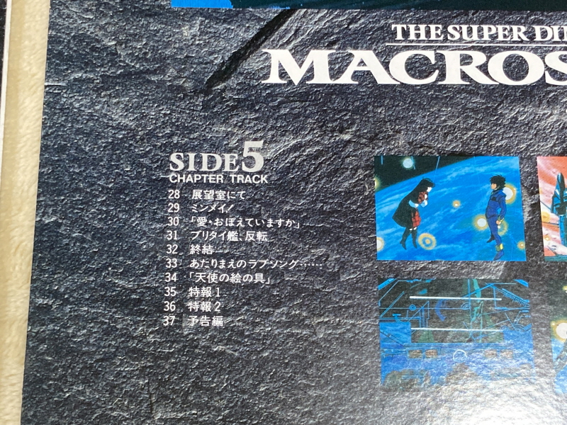 마크로스 더 무비 퍼펙트 에디션 (the MOVIE Perfect Edition)_50.jpg