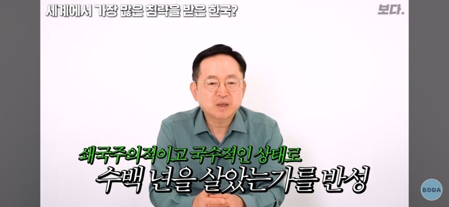 임용한 박사가 말하는 우리나라가 식민지가 된 근본적인 이유_18.jpg
