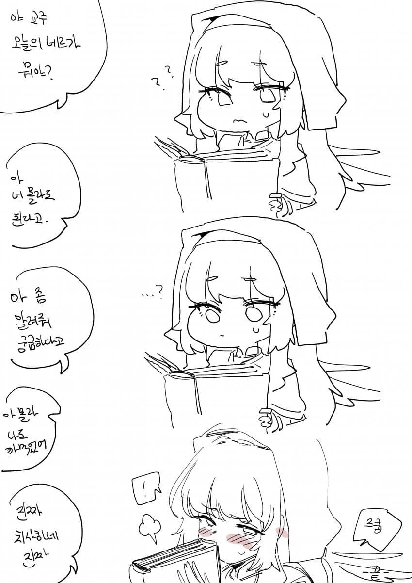 트릭컬) 네르가 수양록 검사하는.manhwa_5.jpg