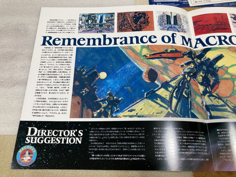 마크로스 더 무비 퍼펙트 에디션 (the MOVIE Perfect Edition)_55.jpg