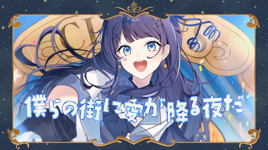 유니버츄얼) 아오바 미온 僕らの街に愛が降る夜だ 커버_1.png