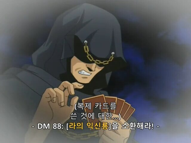 [유희왕 DM] 순간 마리크가 멍청하다 생각한게 아닌가 싶었던 장면(스포)_28.png