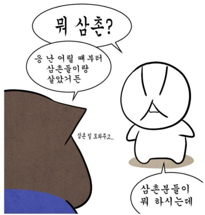 군대 면제 형제.manhwa_1.jpg