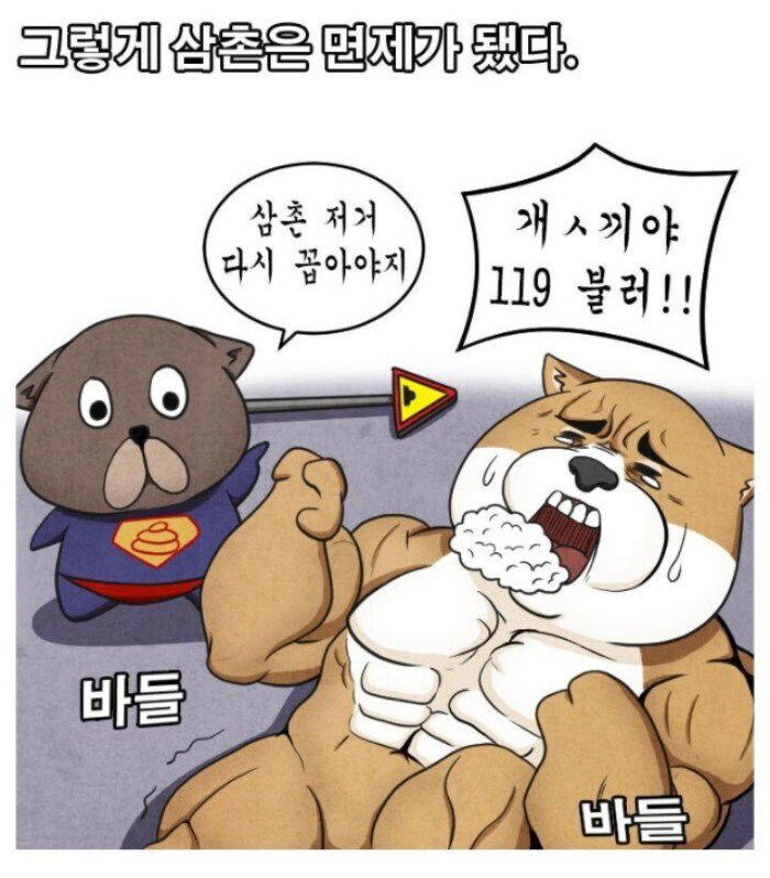 군대 면제 형제.manhwa_13.jpg